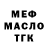 МЕФ 4 MMC Ali Masv