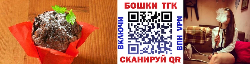 Еда ТГК марихуана  Нижняя Тура 