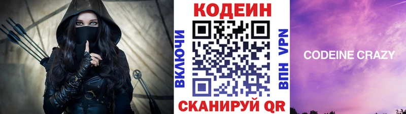 Codein напиток Lean (лин)  Нижняя Тура 