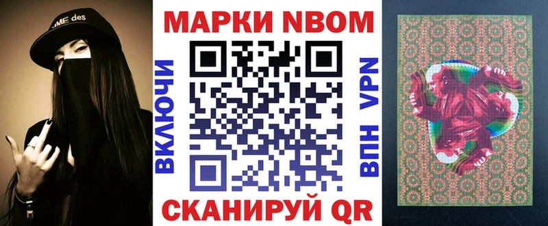 Марки NBOMe 1,8мг Нижняя Тура
